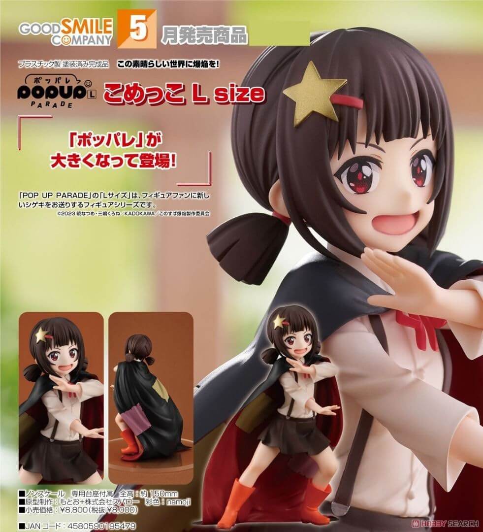 特價 Goodsmile Popup PARADE 米米 L size 全1款 模型 Pop up PARADE 為美好的世界獻上爆焰 小米