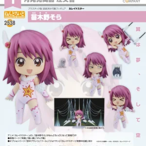 Good Smile GSC 黏土人 2538 苗木野空《星夢美少女》